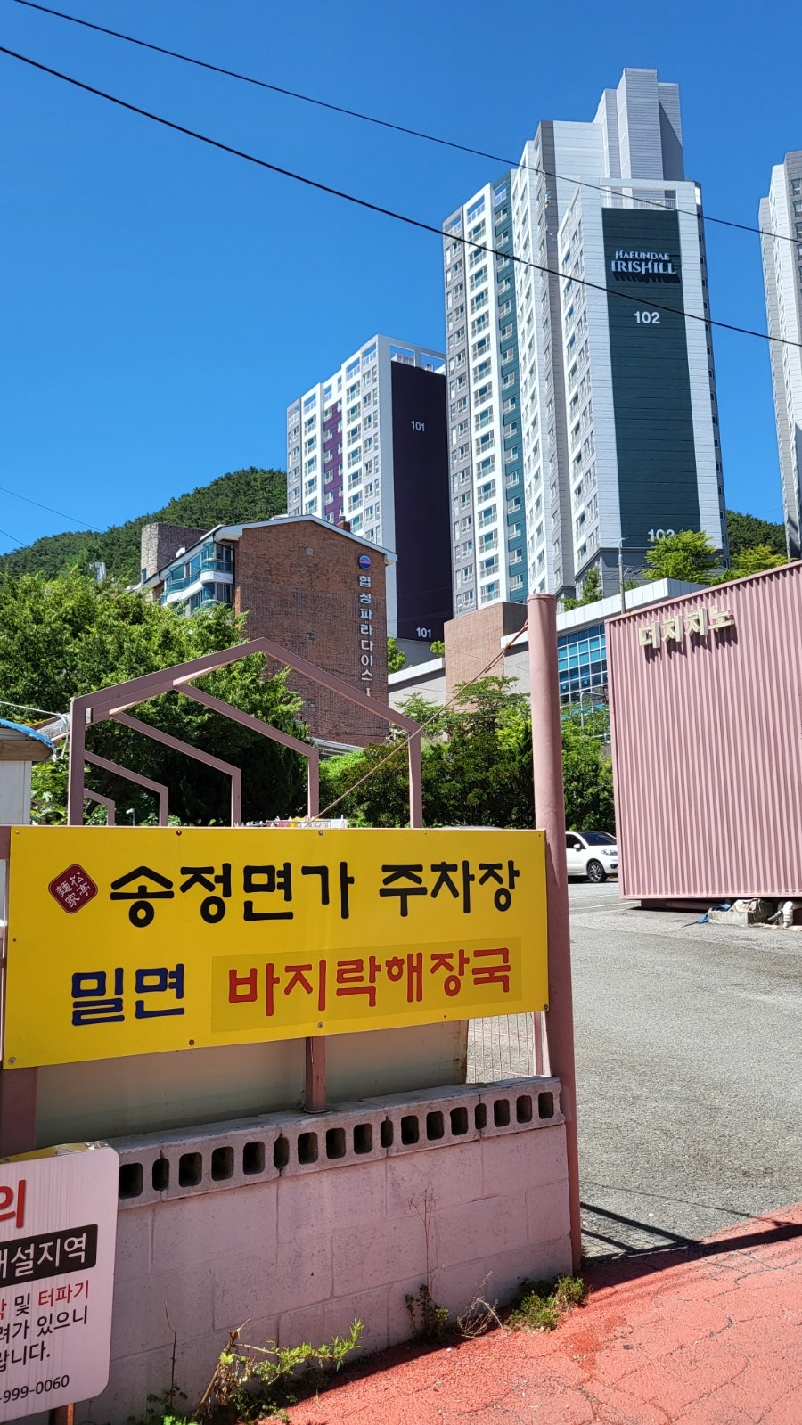 송정면가 사진 1
