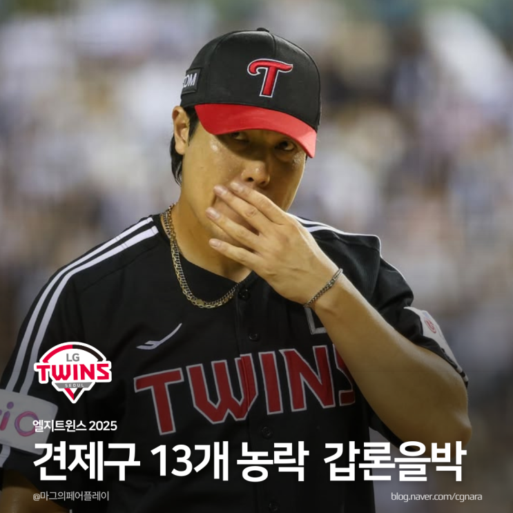 <b>견제구</b> 13개 던진 김진성 그래도 조수행은 도루성공 했지만... 