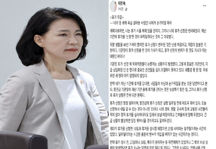 <b>휴가 반려</b>가 억울하다고요? <b>이진숙</b> 방통위원장의 말, 이게... 