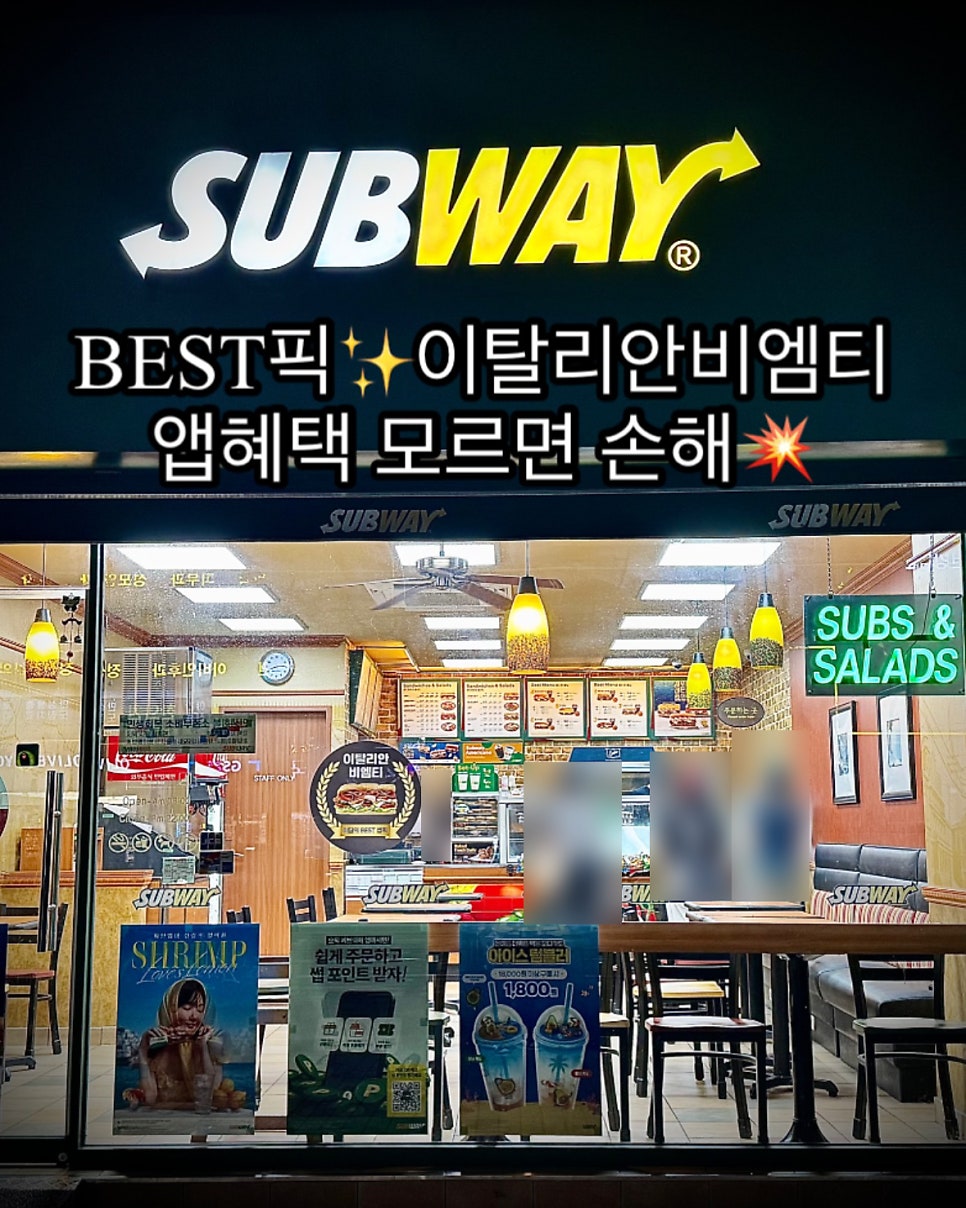 써브웨이 일산화정점 사진 1