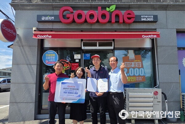 굽네치킨 파주헤이리점 사진 1