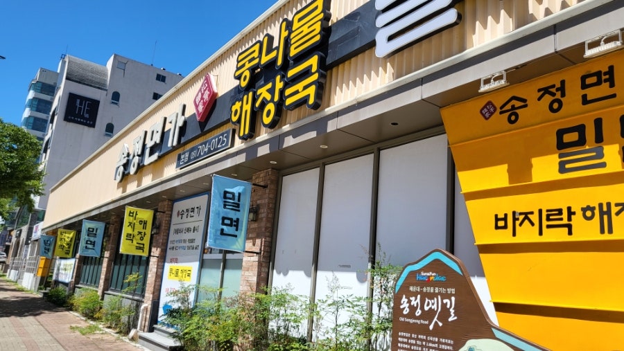 송정면가 사진 5