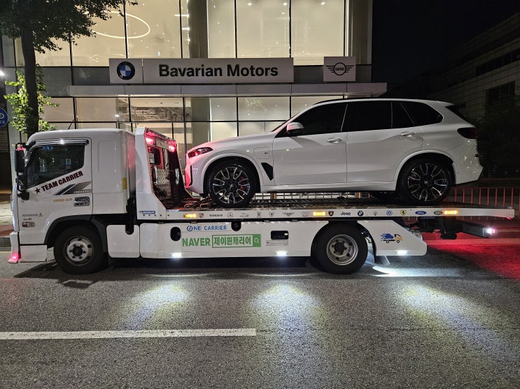   BMW X5 xDrive50e 서울 BMW 목동전시장 → 창원 마산 | 신차 · 캐리어탁송 · 수입차 ·장거리 · 카캐리어 · 어부바 · 셀프카 · 프리미엄 전문 운송