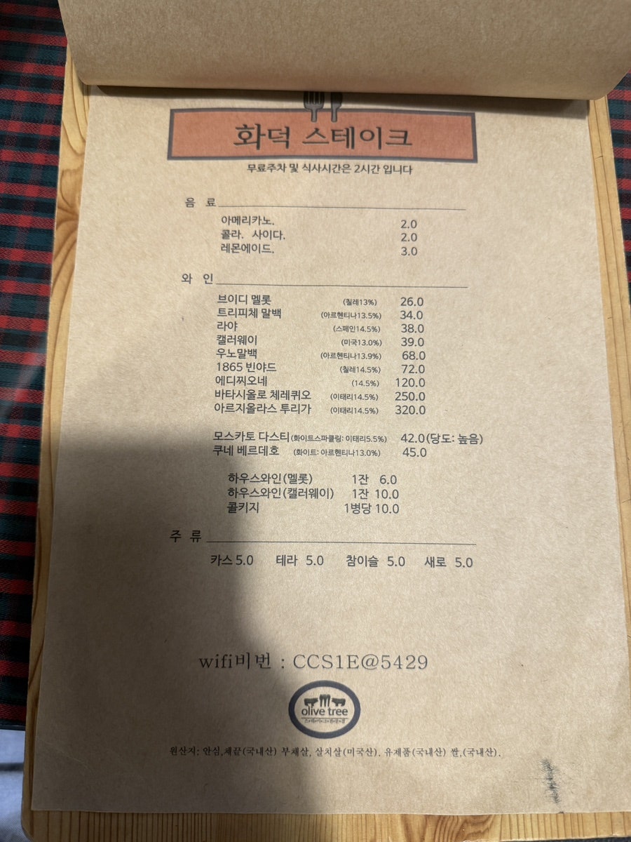 올리브트리 사진 5