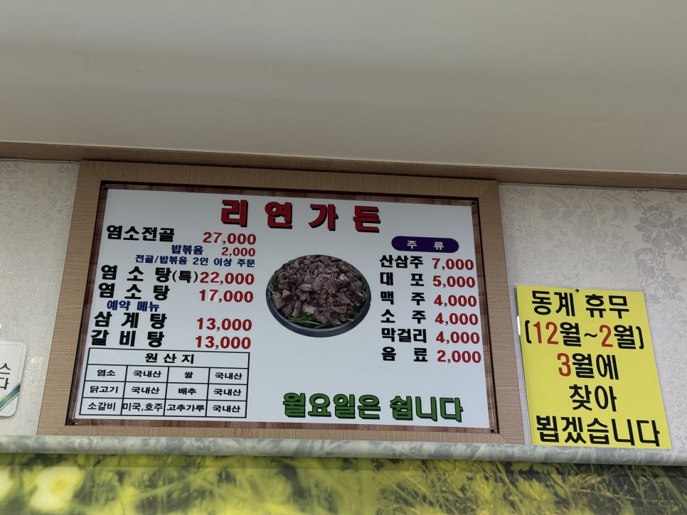 리연가든 사진 4