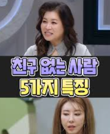   “친구 없으면 외롭지 않아?”근데 의외로...친구 없어도 인생 잘 사는 사람들 있어요.그들만의 특징, 진짜 흥미로워요