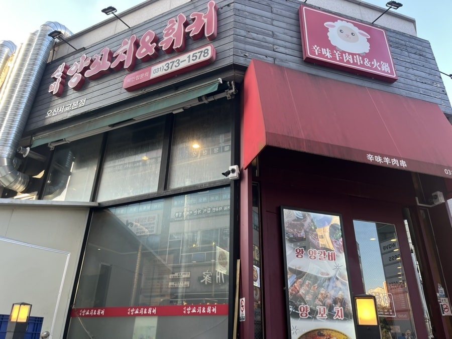 신미양꼬치 사진 1
