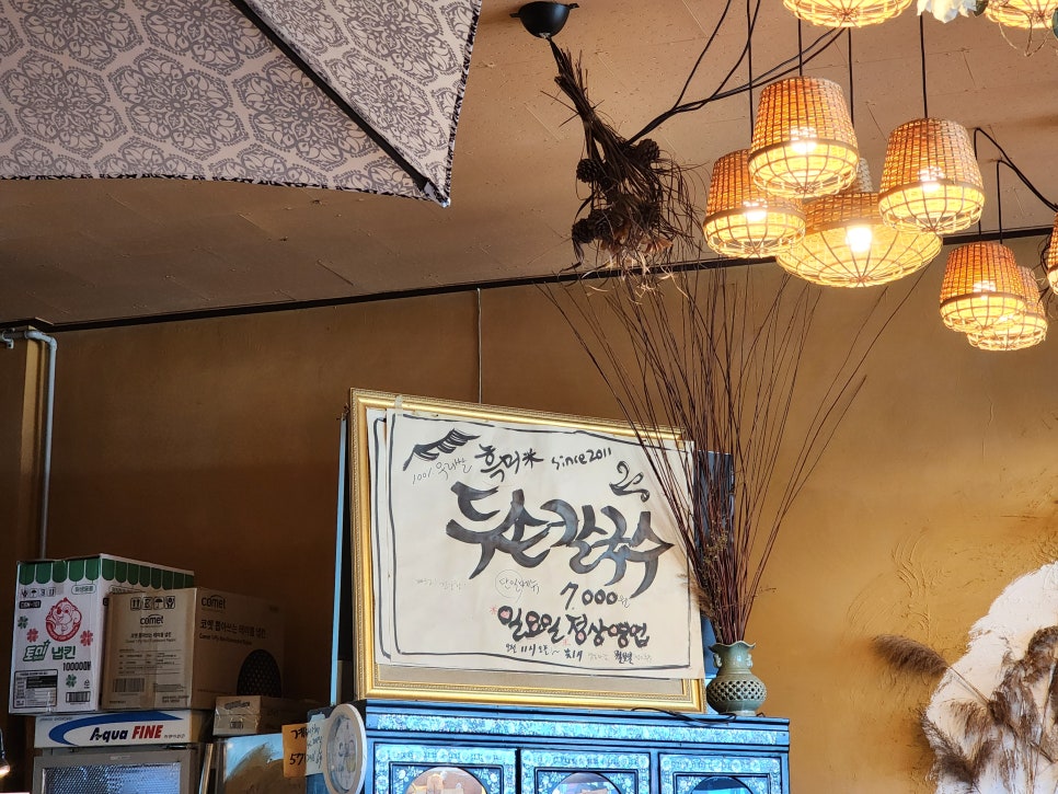 두손칼국수 사진 2