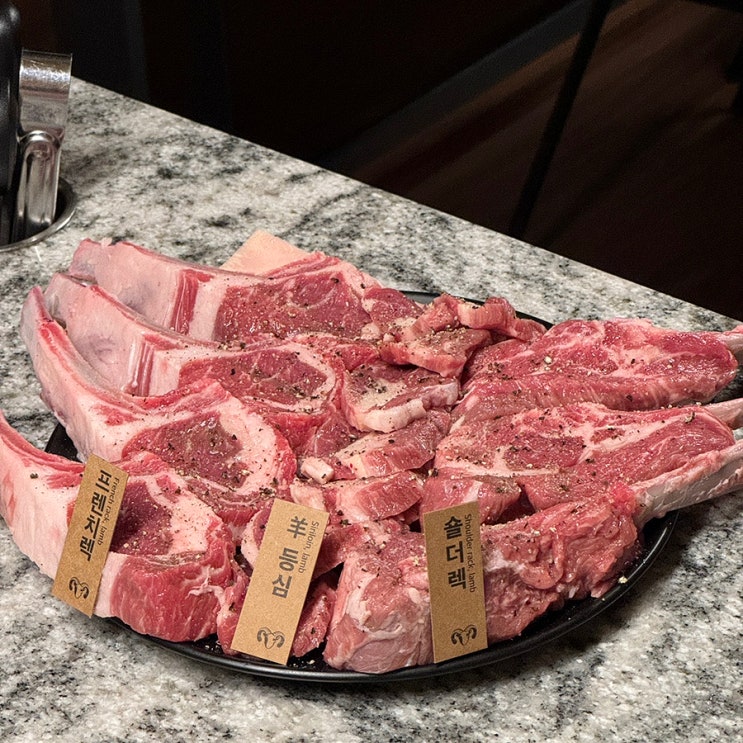  여의도 양고기 고메램 더현대 근처 맛집 샛강 저녁 추천