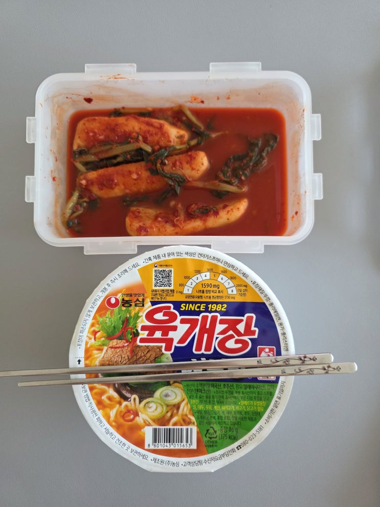  입맛 없을 때 라면? 오히려 좋아!