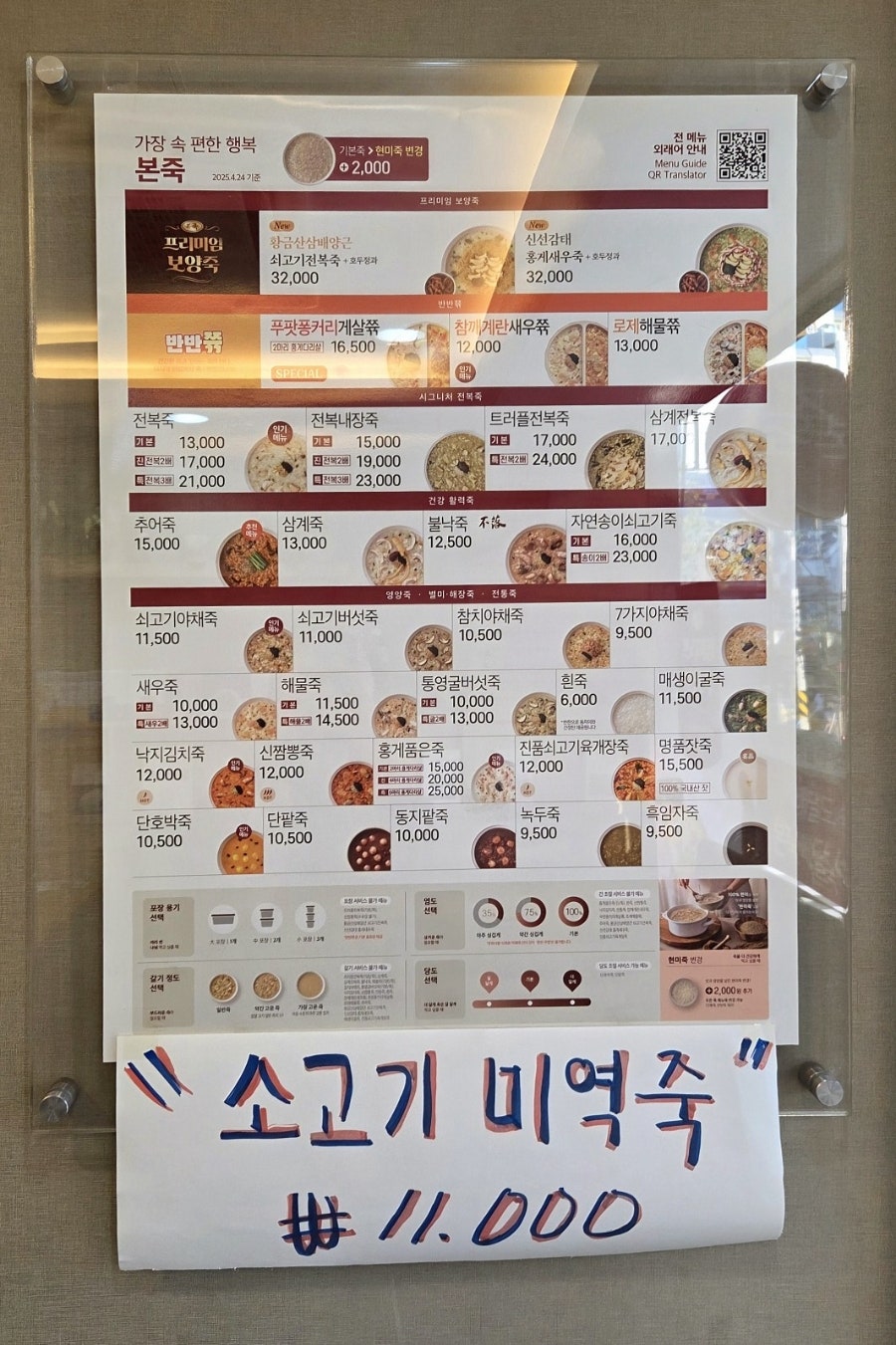 본죽 상계보람점 사진 6