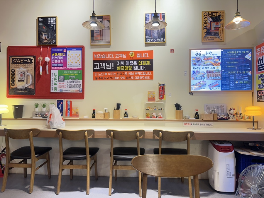 달초밥 논현점 사진 4