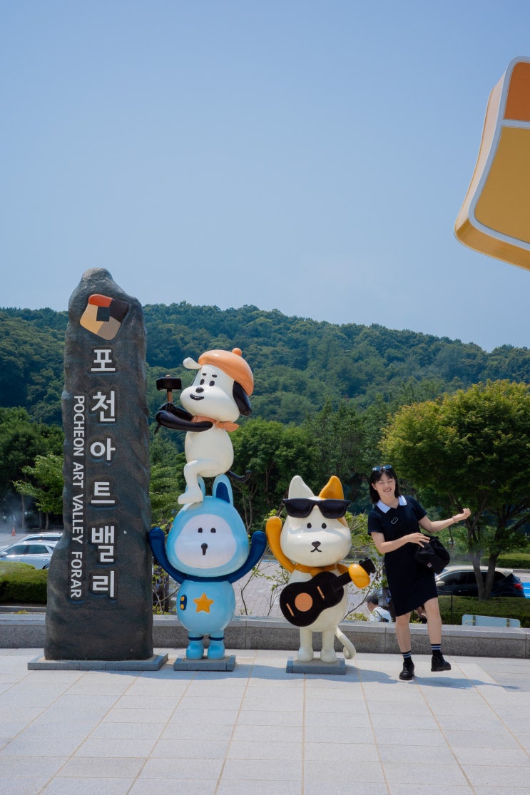  서울근교 여행추천 : 이색적인 포천 여행코스 1박2일 완벽 가이드