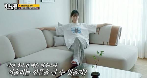 현재 런닝맨 <b>지예은</b> 집 <b>공개</b>로 난리난 댓글 근황