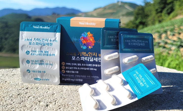  삼진제약 포스파티딜세린 일상의 기억 루틴을 위한 스마트 기억인지 부스터