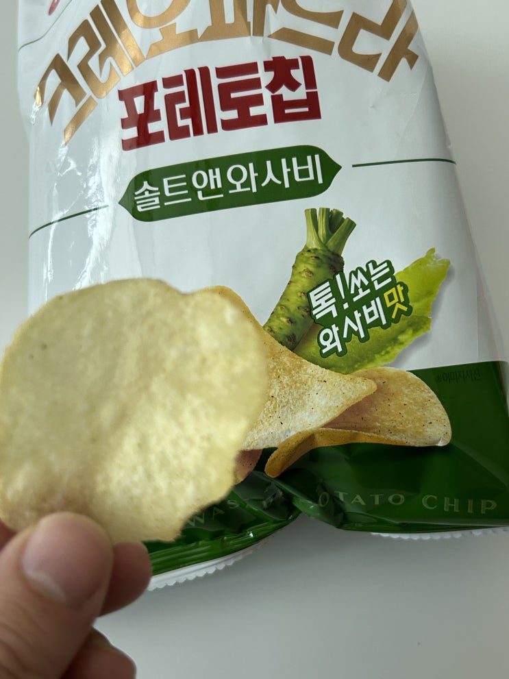  돌아온 와사비 과자의 유행, 와사비 맛이 강한 감자칩 추천 <농심 크레오파트라 포테토칩 솔트앤와사비>