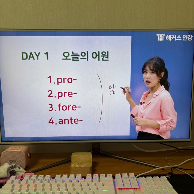  예비고1 영어 인강, 교재 제공 패스로 끝내자