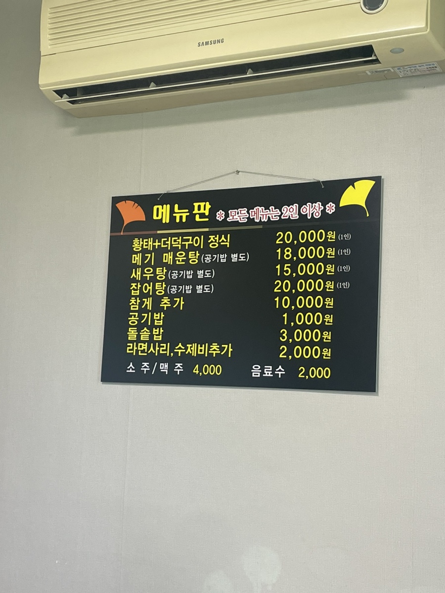 은행나무집 사진 4