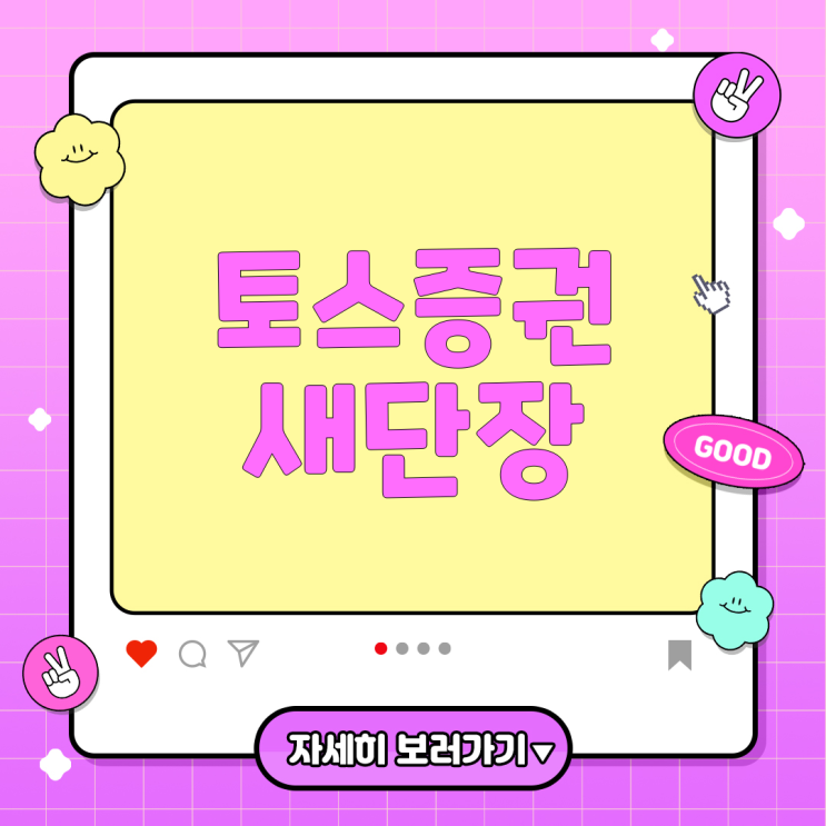 <b>토스증권</b> 대규모 업데이트, 사용자 경험의 변화와 활용법 총정리