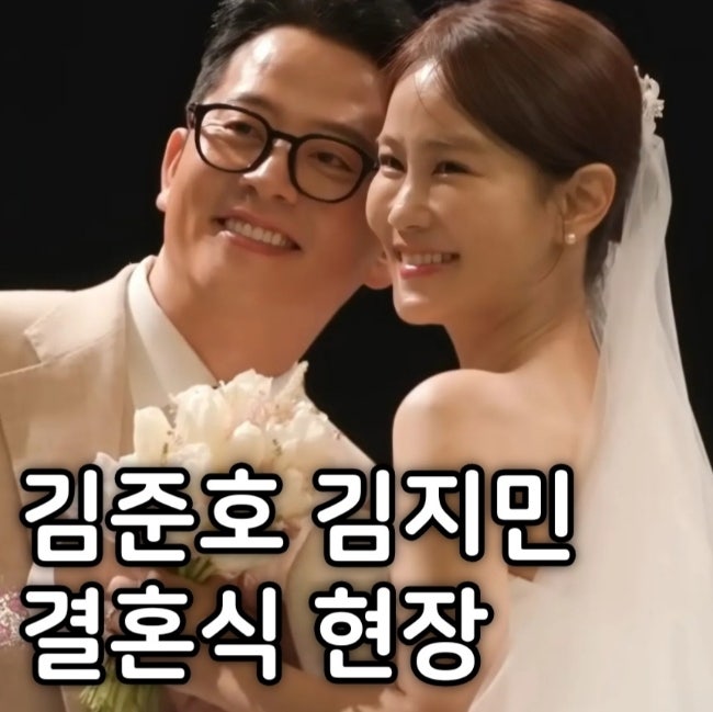 <b>김지민 김준호</b> 결혼식 하객 1200명 김대희와 신부 입장! ft.... 