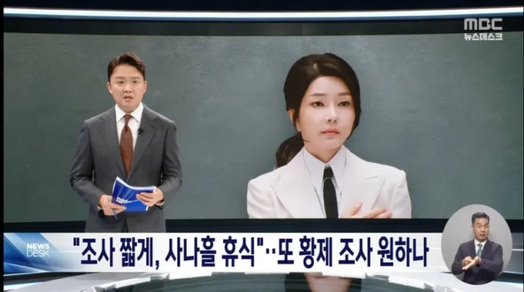 [김건희 <b>특검</b>] 28일 이준석 압수수색 / 27일 윤상현 소환 -  <b>내란</b>... 