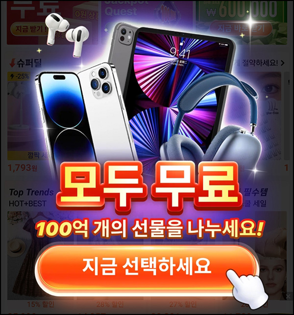  쉬인(SHEIN) 무료선물 이벤트(무배)신규 및 기존