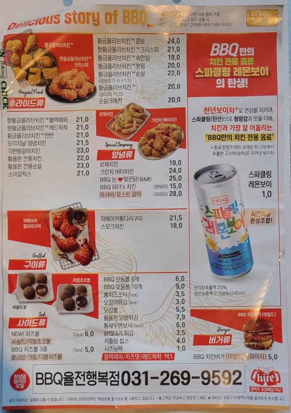 BBQ 율전행복점 사진 3