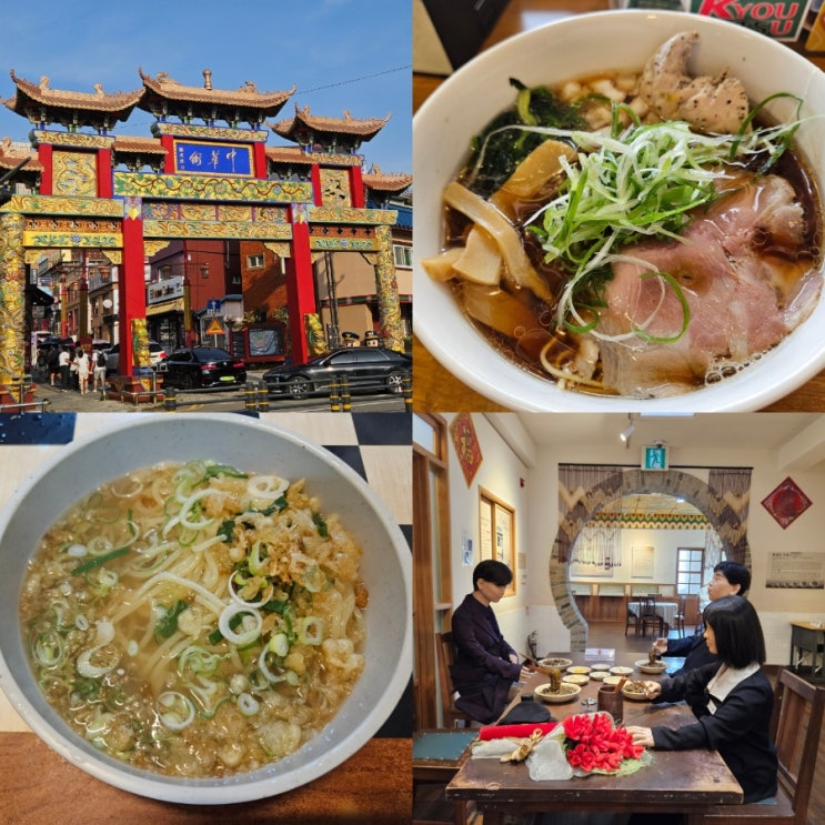  인천 차이나타운 누들패스 맛집 놀거리 당일치기 여행 코스 개항희망문화상권 신나장