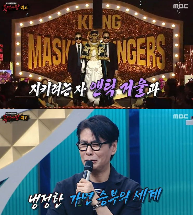   [복면가왕 7월 27일 방송 리뷰]“임재범이 떠올랐다…” 강렬한 무대에 기립박수!
