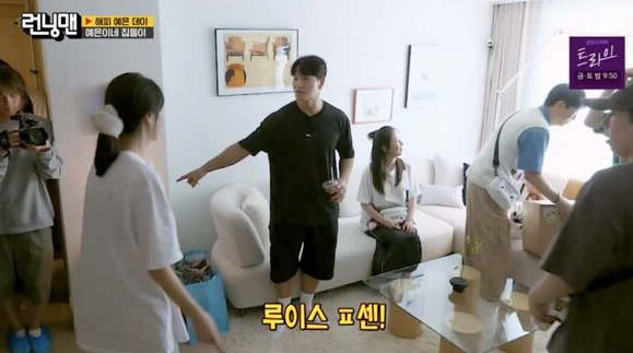   지예은, '런닝맨'에서 첫 집 공개! 인테리어에 진심인 그녀의 감성 하우스