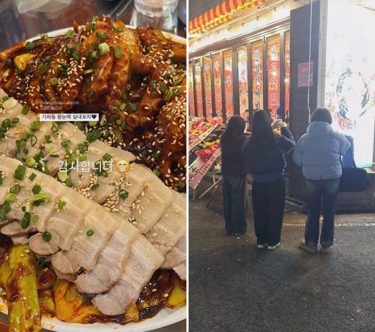  왕눈이실내포차, 부담 없이 즐길 수 있는 진주가좌동맛집