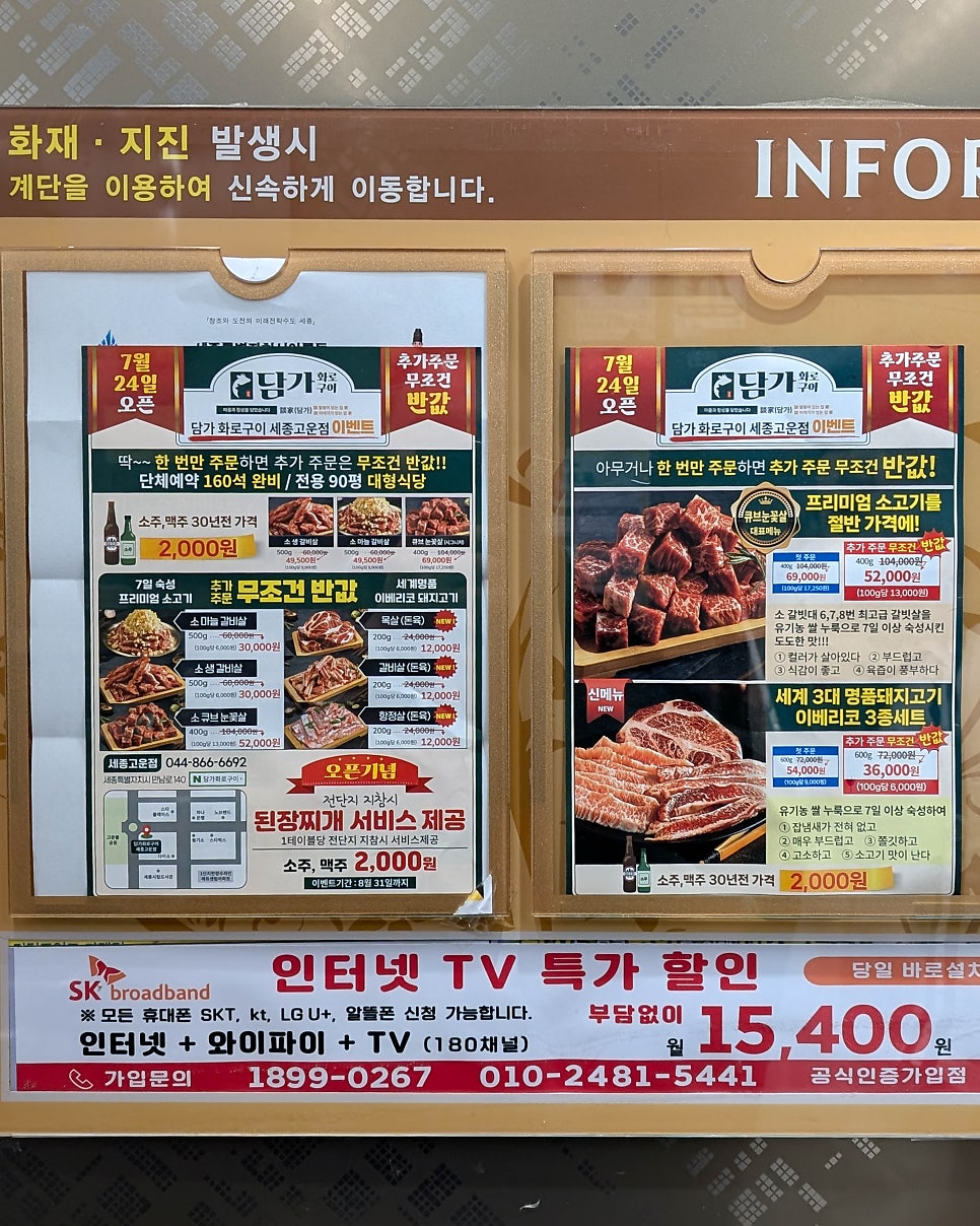 담가화로구이 세종대평점 사진 5