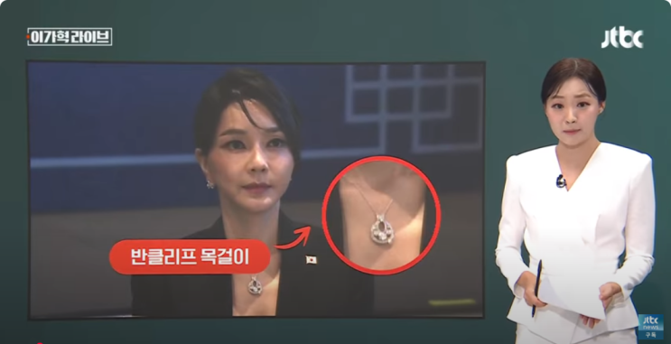 <b>김건희</b> 목걸이, 오빠 장모집서... 자백, <b>특검</b>의 칼날은 어디로?