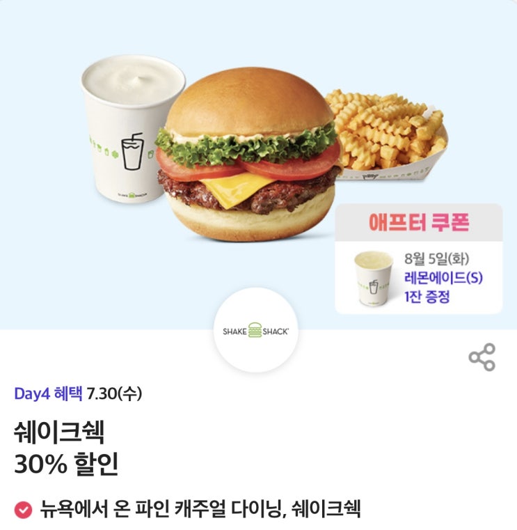  【이천시 SKT영진대리점】 2025년 7월30일 수요일 T멤버십 T DAY4혜택!