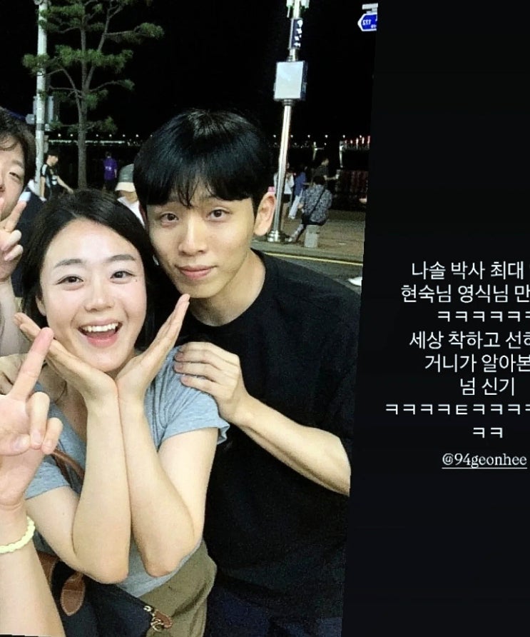 나는 솔로 26기 최종 커플 아니었는데 영식현숙, 결국 진짜 커플…부산 데이트 근황