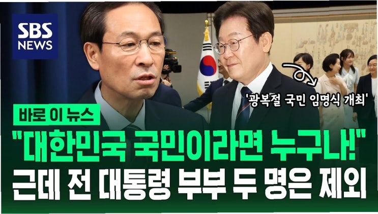 대통령'을 임명하다: 1만 명과 함께하는 <b>국민주권 대축제</b>