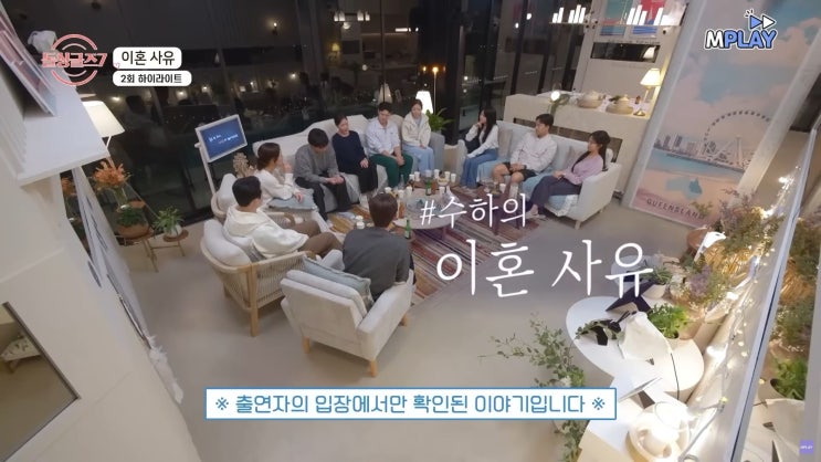  돌싱글즈7 이혼 이유 정리와 직업 자녀 유무 스포까지 총정리