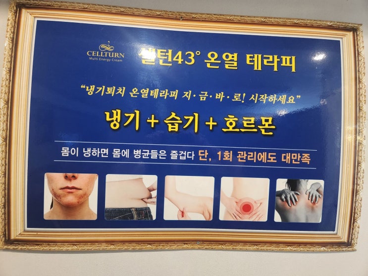  [꽃피는 스킨앤바디] 서울대입구피부관리, 셀턴43테라피로 상체 고민 해결!