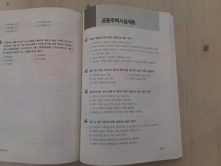  [엘로드에듀] 주택관리사보자격증, 도전의 가치와 희망