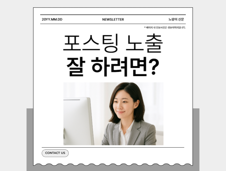  블로그 지수, 블로그 노출 확인 하기 상위 노출 잘하려면?