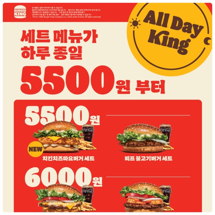  버거킹 치킨치즈마요버거 가격, 칼로리 정보 알아보기