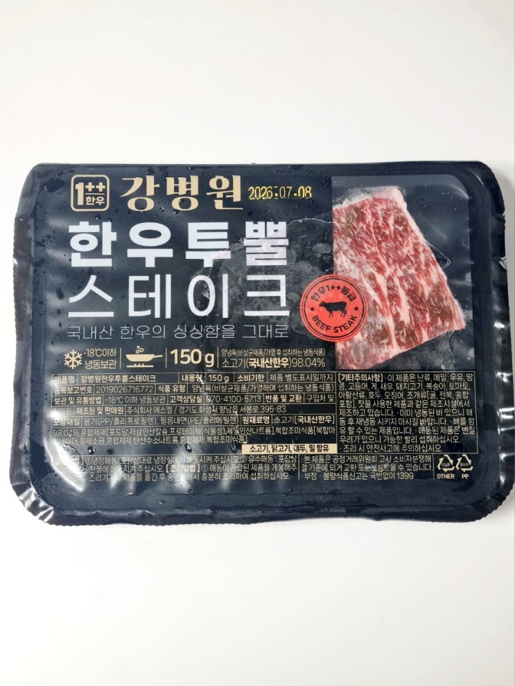  완전 실망  홈쇼핑 스테이크 강병원 한우 투뿔 스테이크 150g 10팩