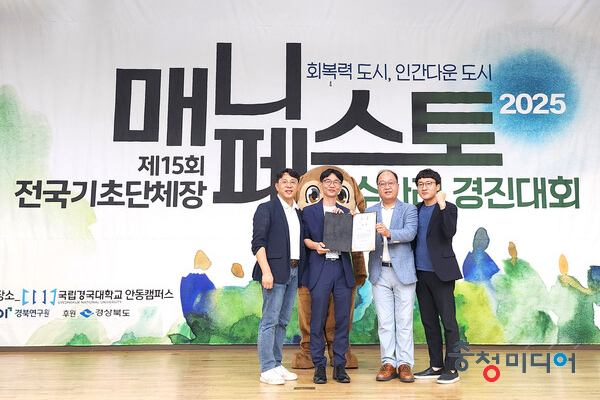 진천군, <b>매니페스토 우수사례 경진대회</b> 최우수 지자체 선정