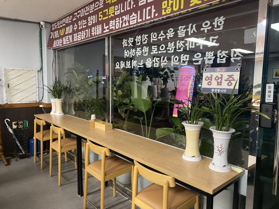 팔도조선면옥 사진 3