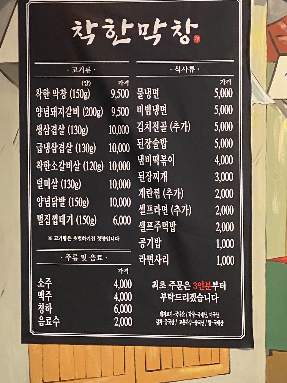 착한막창 세천점 사진 4