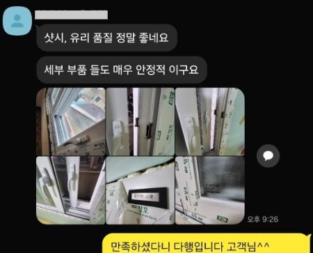 JH창호 충청점 고객님들의 솔직 후기 1