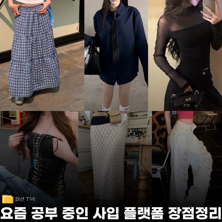  어이사 마켓 셀러들 사이에서 입소문 난 이유 총정리