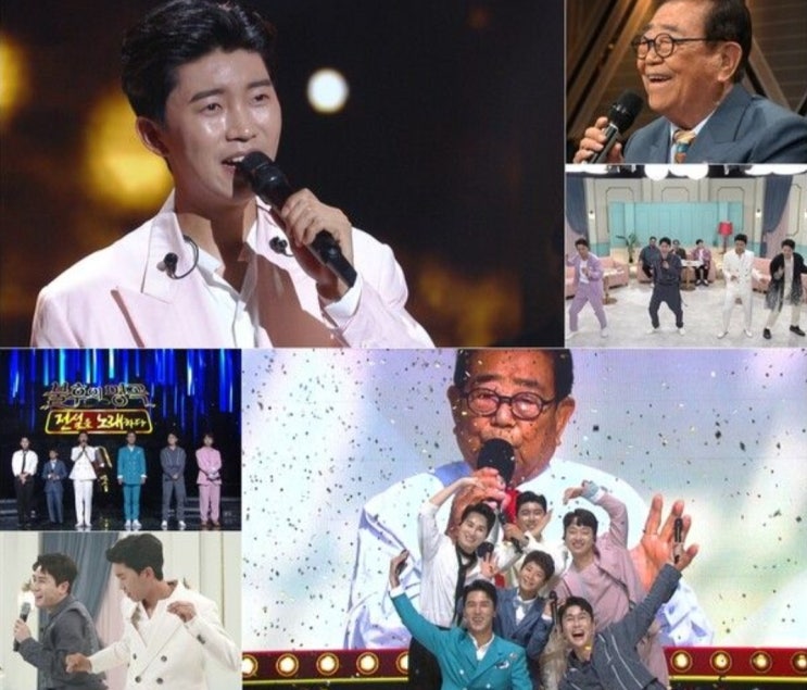 <연예가핫이슈> 임영웅-영탁-이찬원-정동원-장민호-김희재, 故 송해 다시 추억한다('불후의 명곡')