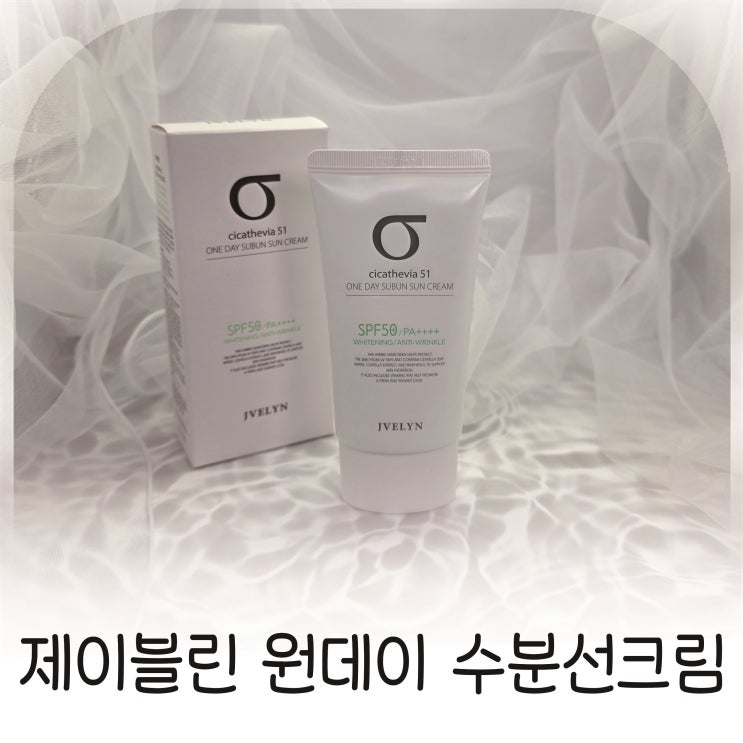  시카+판테놀 진정 수분 선크림, 제이블린 시카테비아 51 원데이 수분 선크림