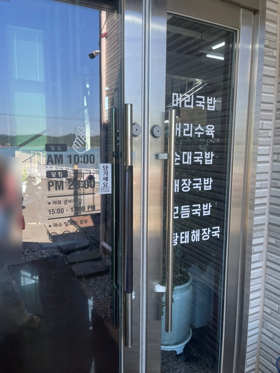 수레국밥 쏠비치점 사진 4